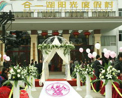 孝感天地间，执手谱新篇——记孝感天地人婚庆的专业户外婚礼服务